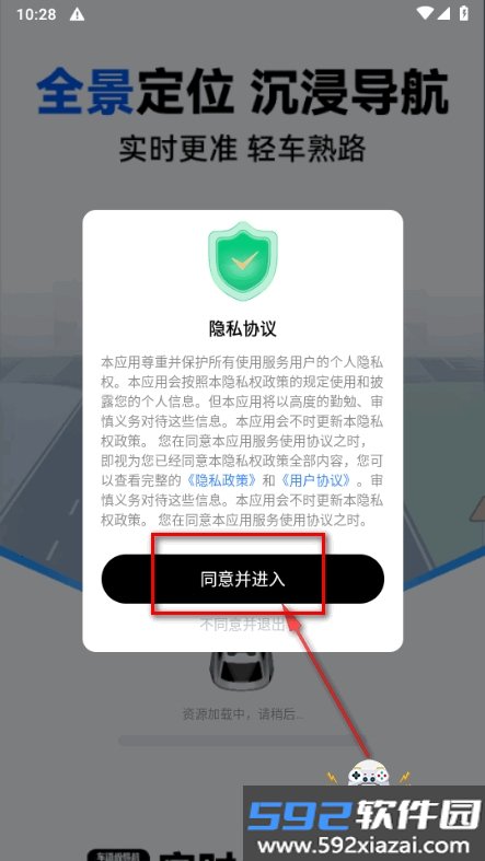 实时全景地图手机最新版截图2