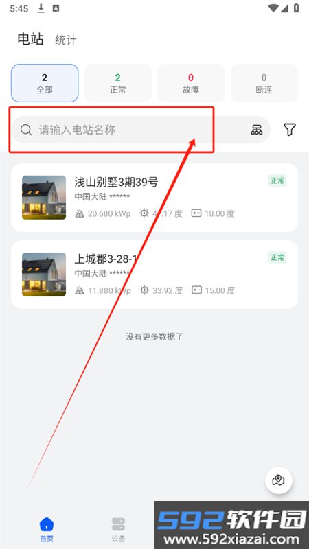 华为智能光伏