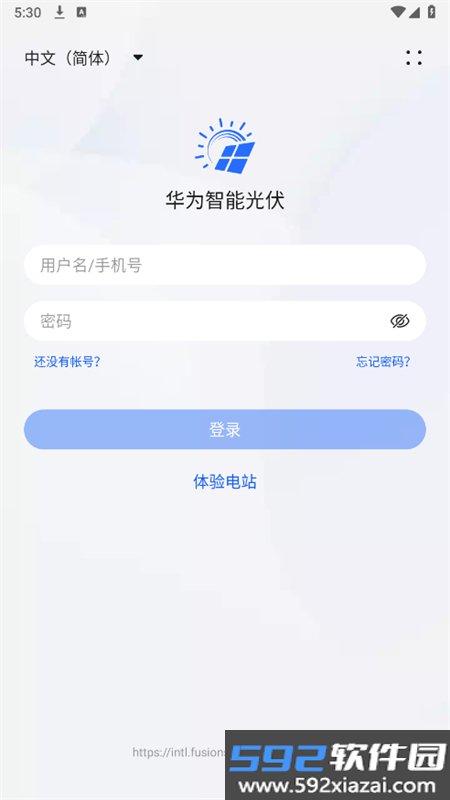 华为智能光伏app安卓手机版截图10