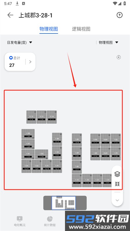华为智能光伏app安卓手机版截图3