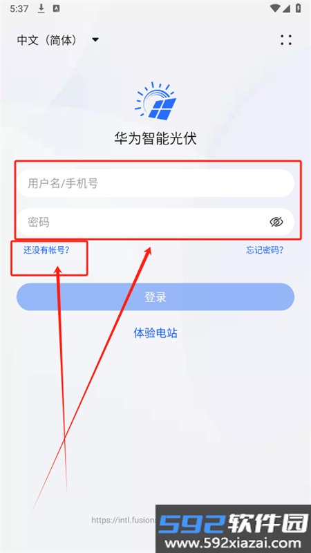 华为智能光伏app安卓手机版截图4