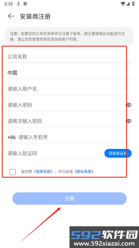 华为智能光伏app安卓手机版截图6
