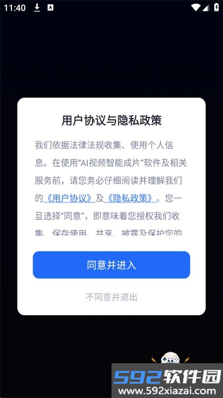 AI视频智能成片