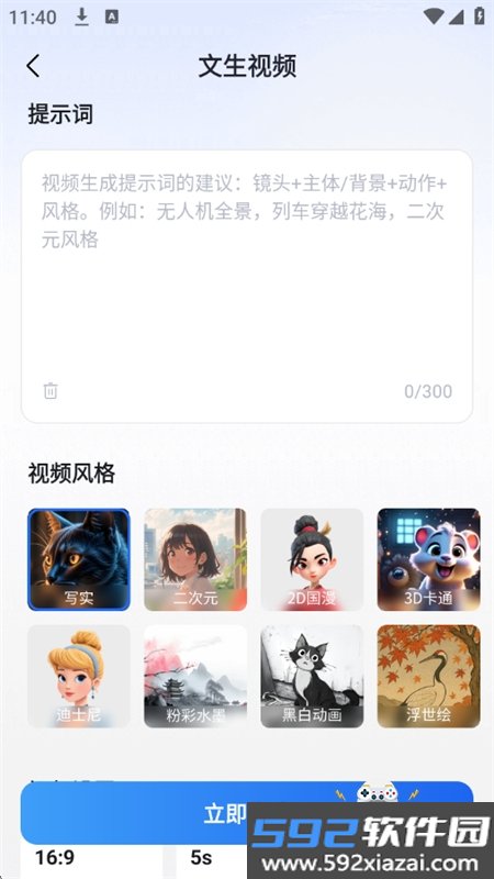 AI视频智能成片app最新版本2026截图2