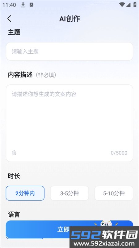 AI视频智能成片app最新版本2026截图3