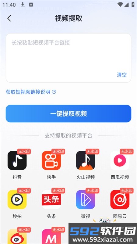 AI视频智能成片app最新版本2026截图4
