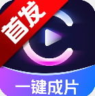 AI视频智能成片app最新版本2026