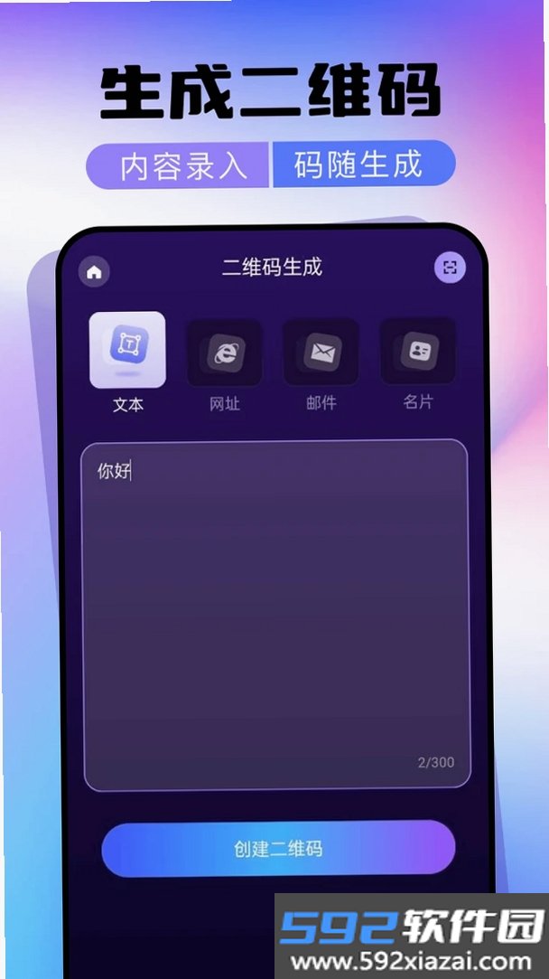 微二维码扫一扫一键扫