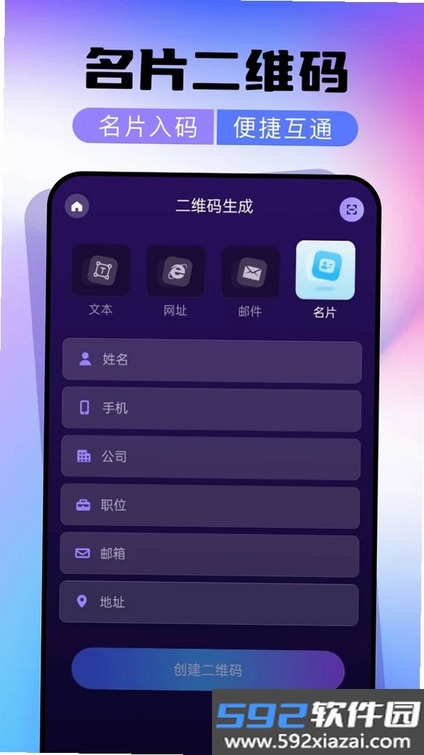 微二维码扫一扫一键扫截图1