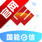 国能e信app官方下载正版