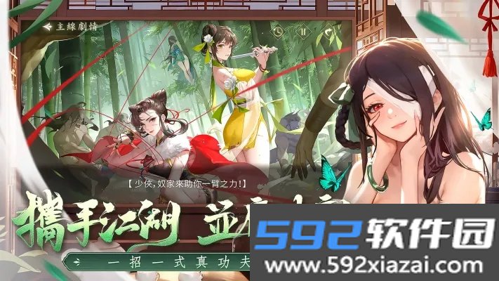 江湖如此多娇国际服截图1