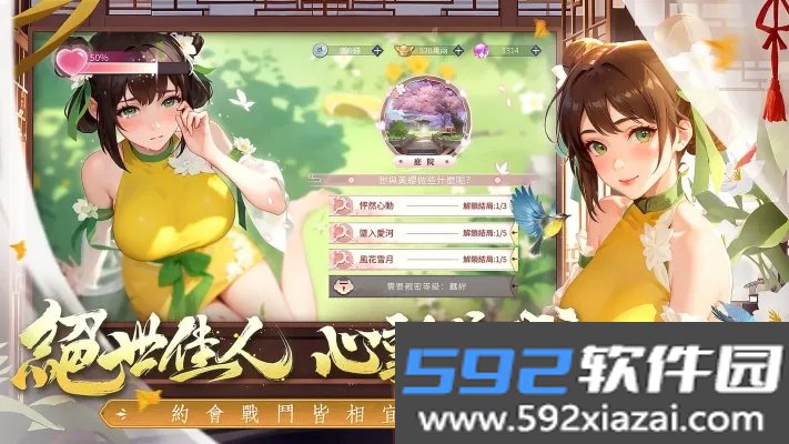 江湖如此多娇国际服截图2
