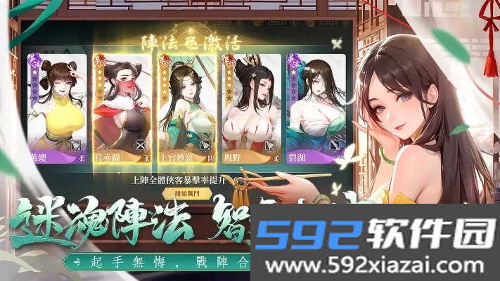 江湖如此多娇国际服截图3