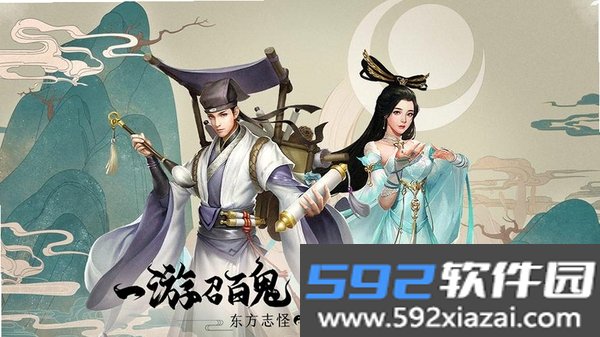 聊斋搜神记截图3