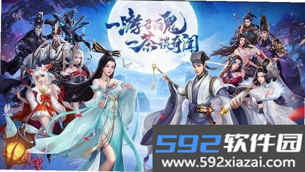 聊斋搜神记截图4