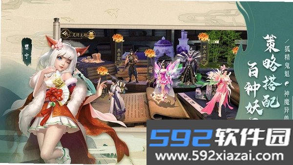 聊斋搜神记截图7
