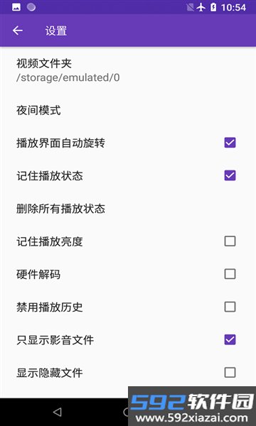 快易播放器官方版截图1