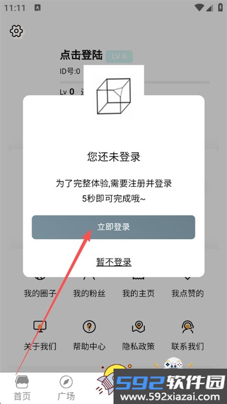 虚球社区app安卓免费下载手机版截图2