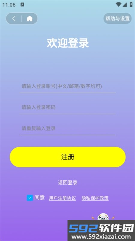 虚球社区app安卓免费下载手机版截图4