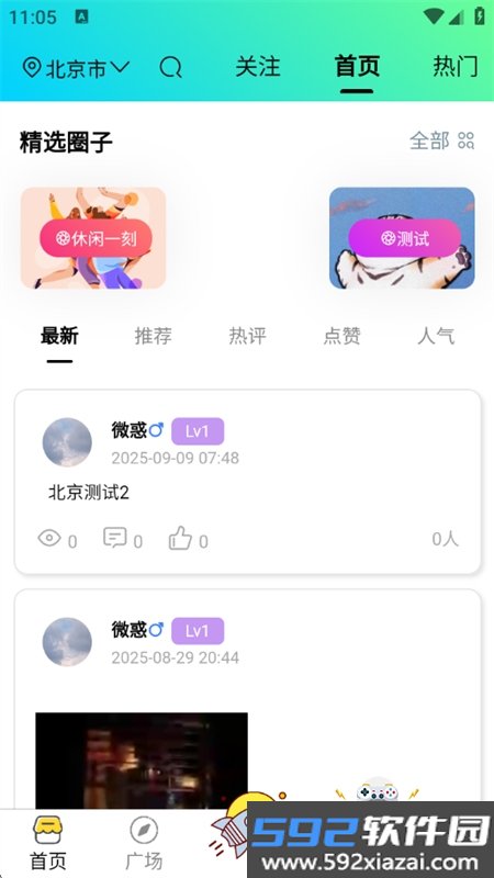 虚球社区app安卓免费下载手机版截图5