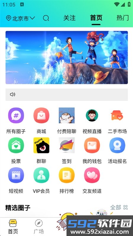 虚球社区app安卓免费下载手机版截图6