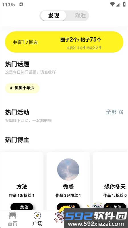 虚球社区app安卓免费下载手机版截图8