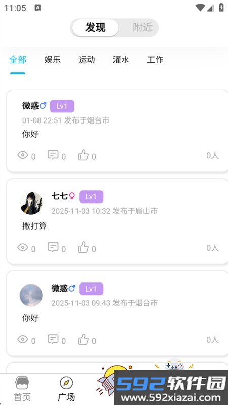 虚球社区app安卓免费下载手机版截图9