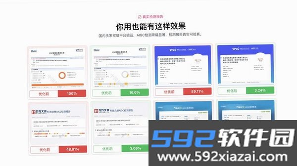 AI论文降重截图6