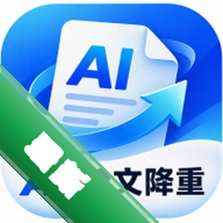 AI论文降重