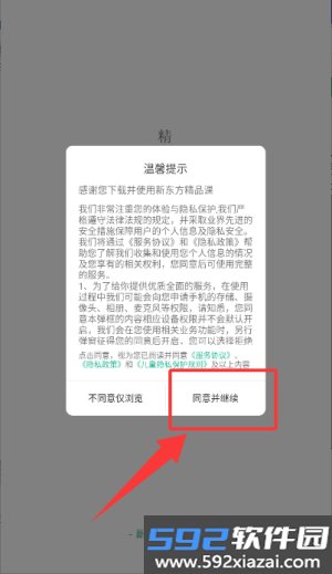 新东方精品课