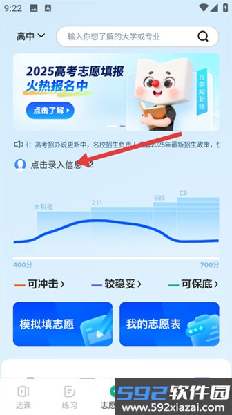 新东方精品课官方版截图2