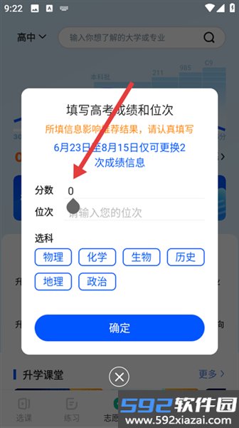 新东方精品课官方版截图3