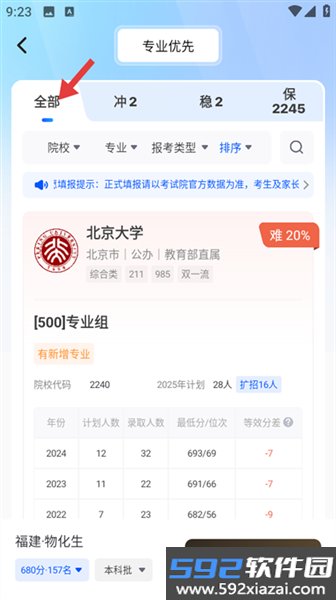新东方精品课官方版截图4