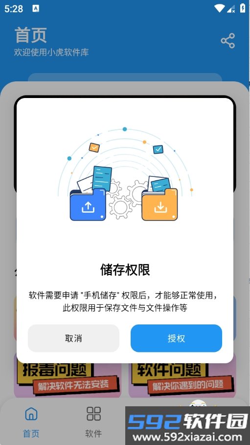 小虎队