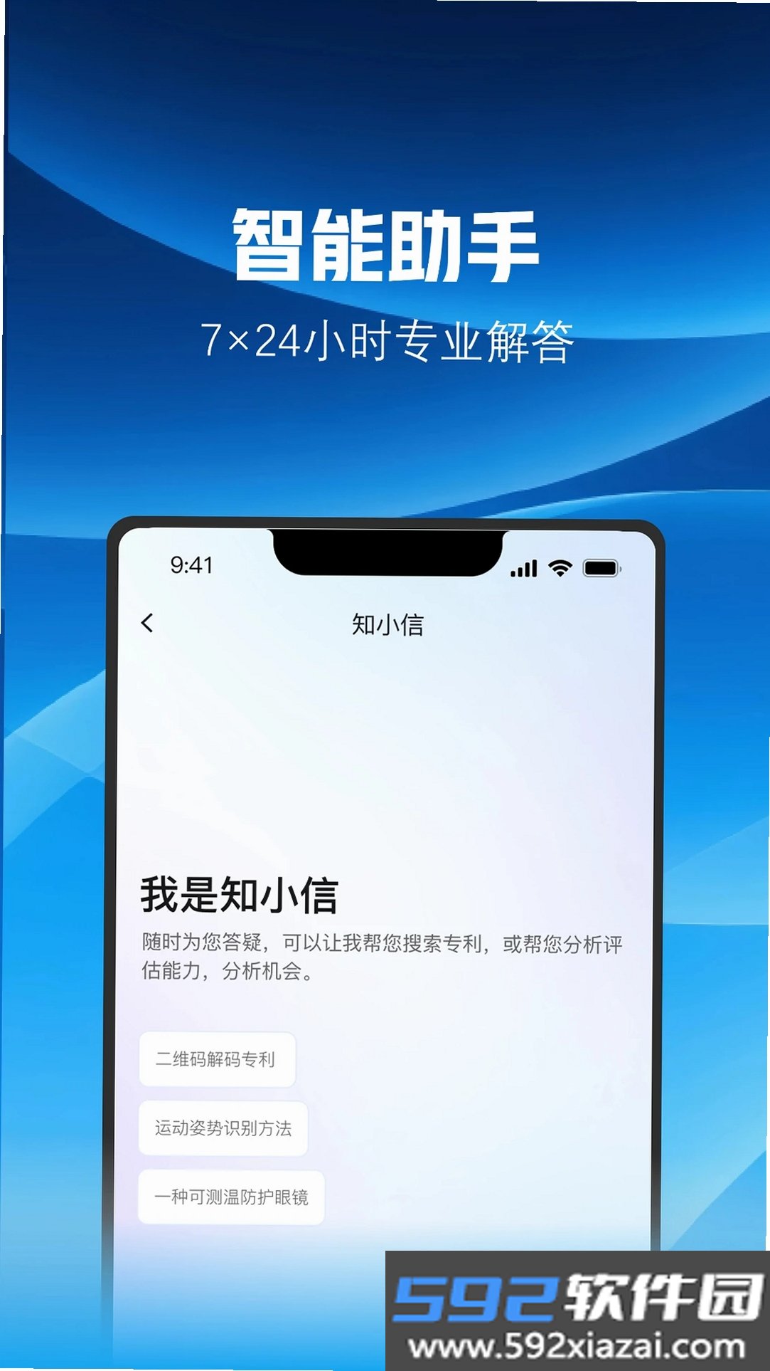 知小信截图1