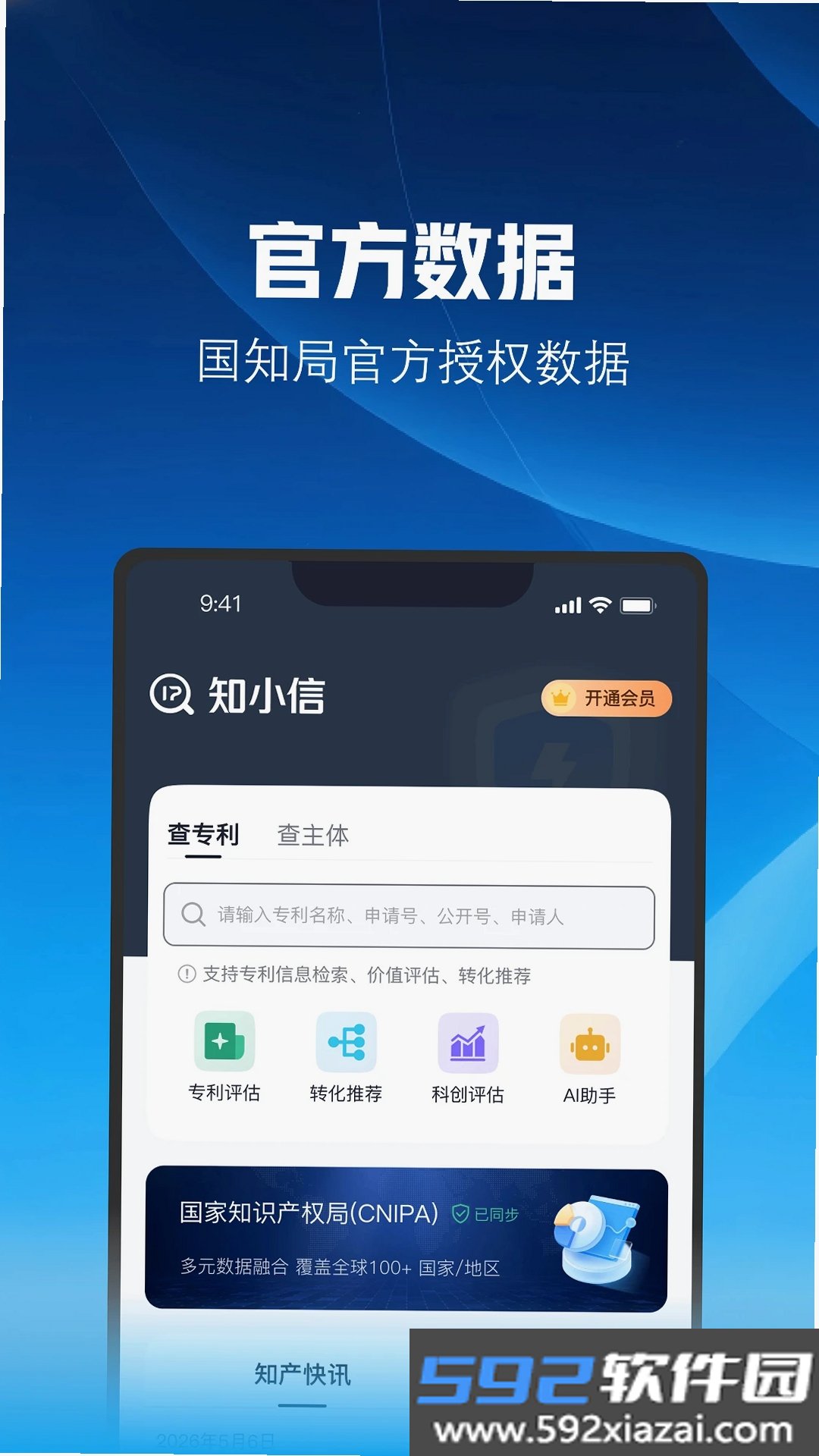 知小信截图2