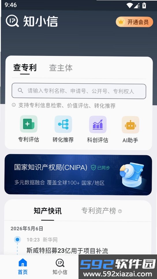 知小信截图3