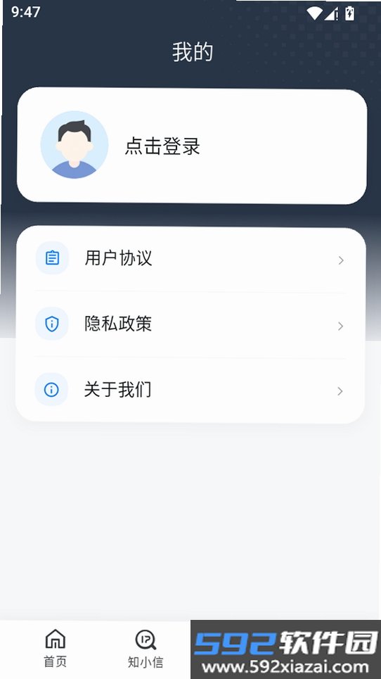 知小信截图4