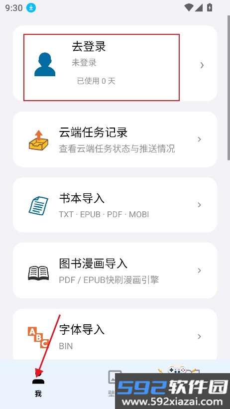 阅星曈