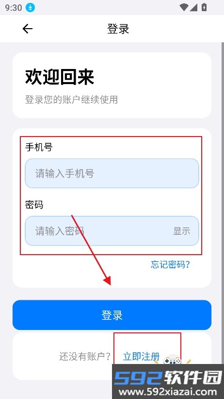 阅星曈电子书官方版下载截图1