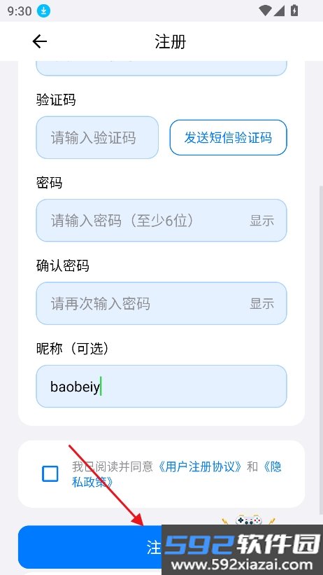 阅星曈电子书官方版下载截图2
