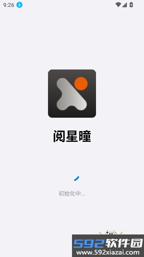 阅星曈电子书官方版下载截图5