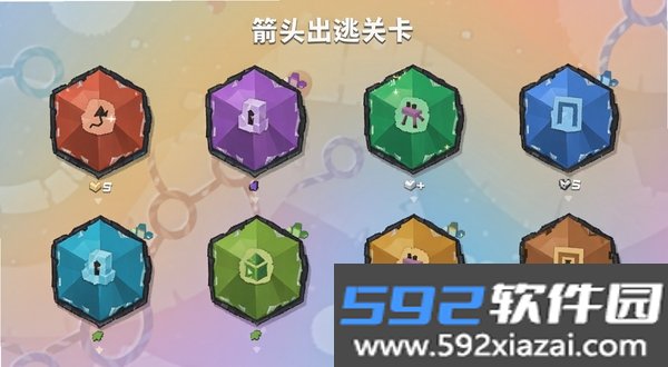 箭头出逃截图1