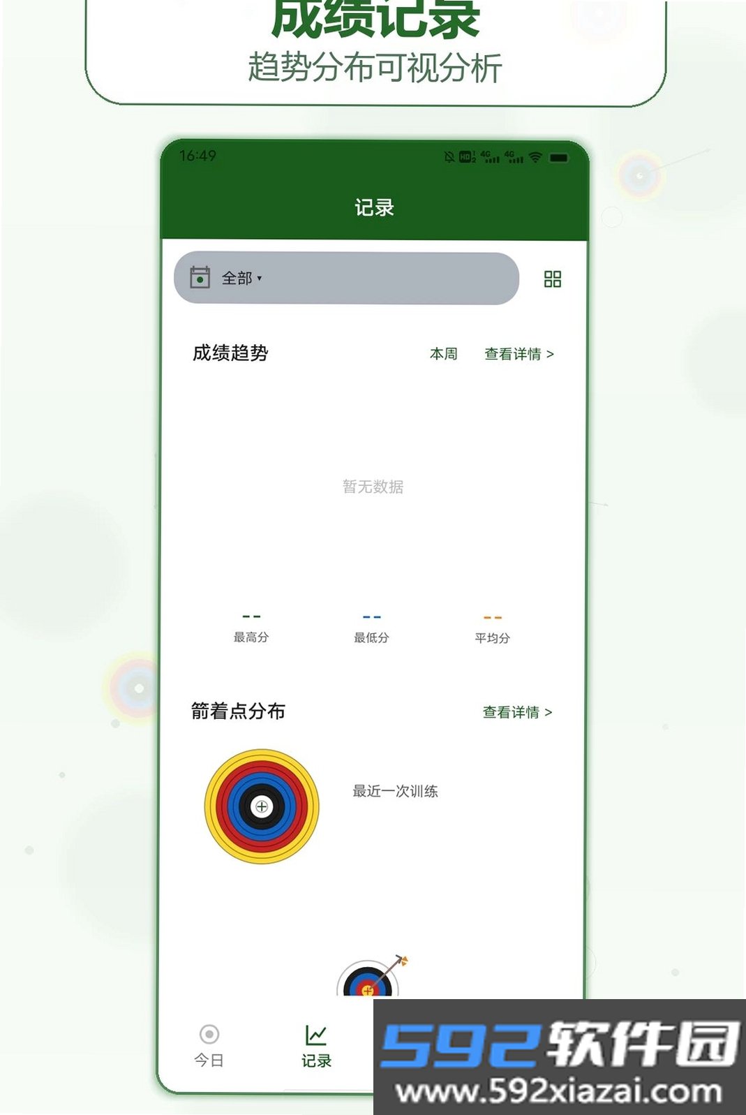 箭头出逃截图4