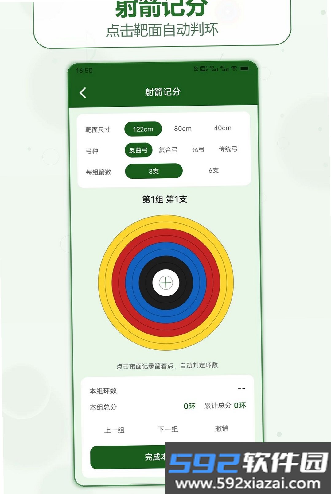 箭头出逃截图5