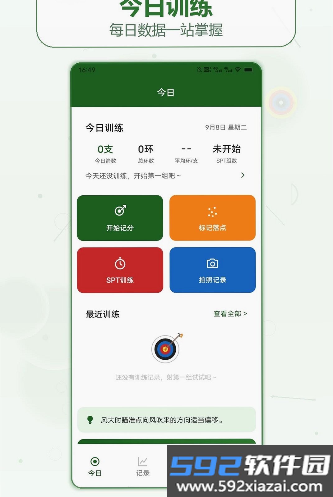 箭头出逃截图6