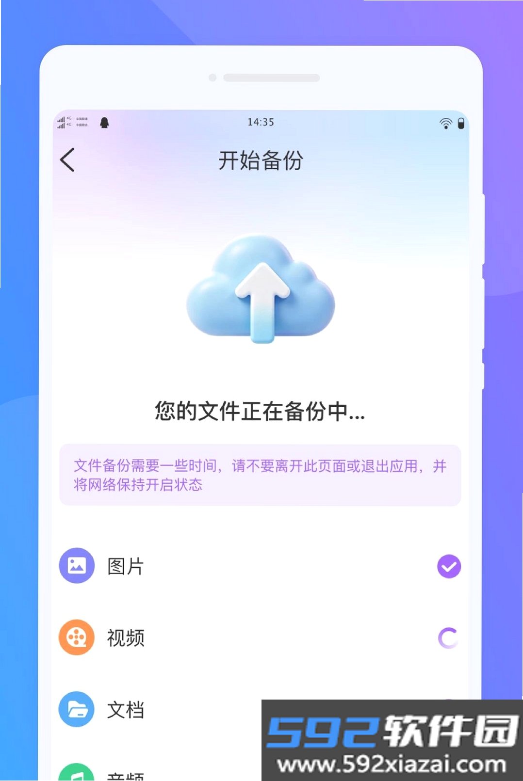 絮语微聊数据备份通