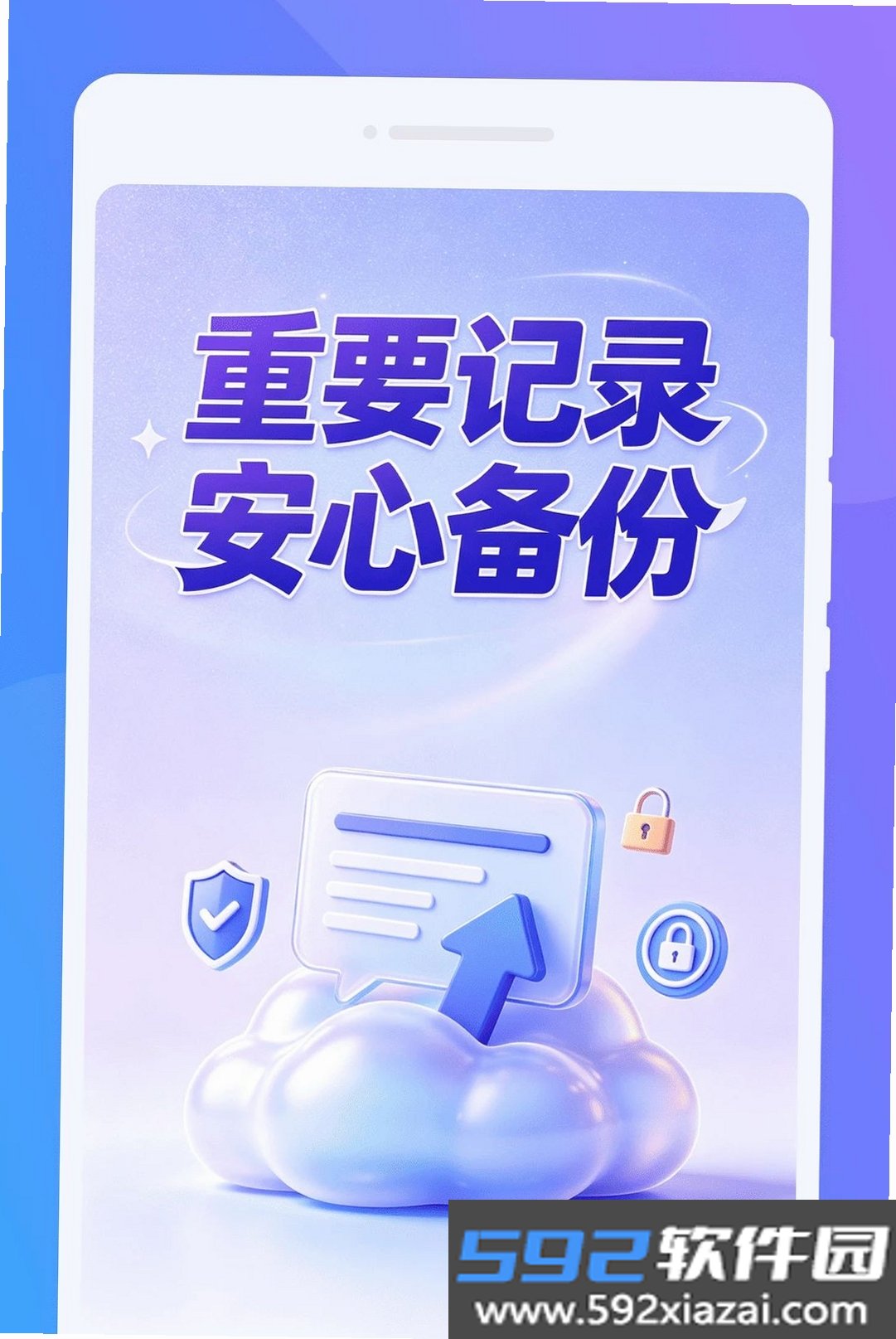 絮语微聊数据备份通截图2
