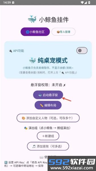 小鲸鱼挂件app