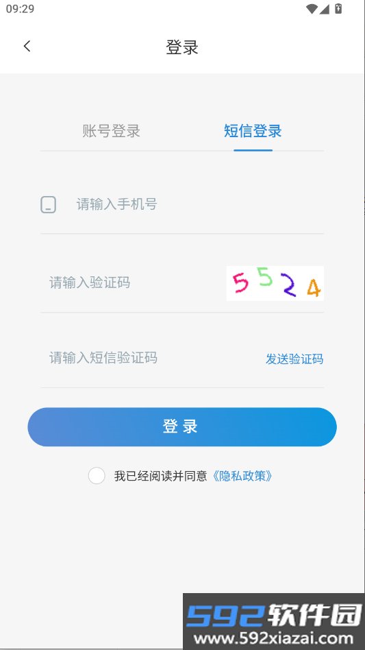 浙江省应急管理网络学院下载最新版本截图10